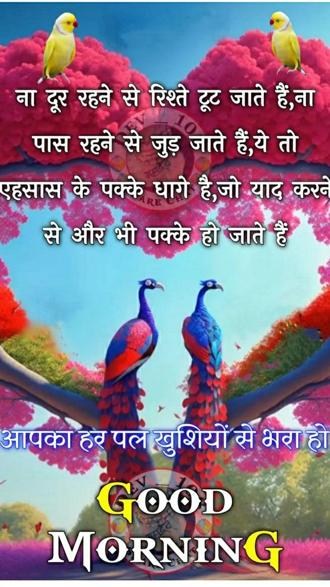 Hindi GoodMorning Quotes | Indus Appstore | Screenshot