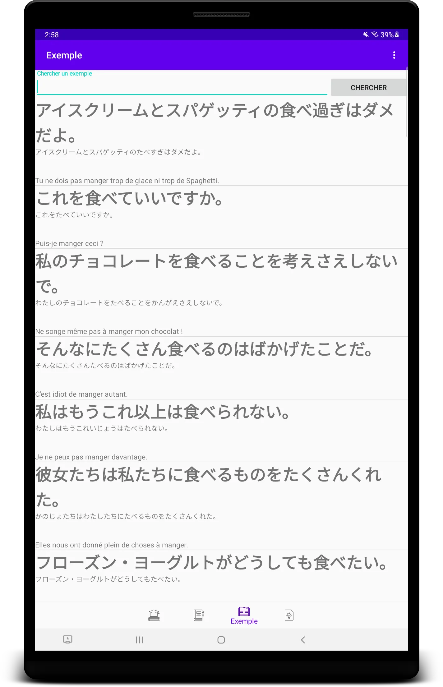 Dictionnaire de japonais | Indus Appstore | Screenshot