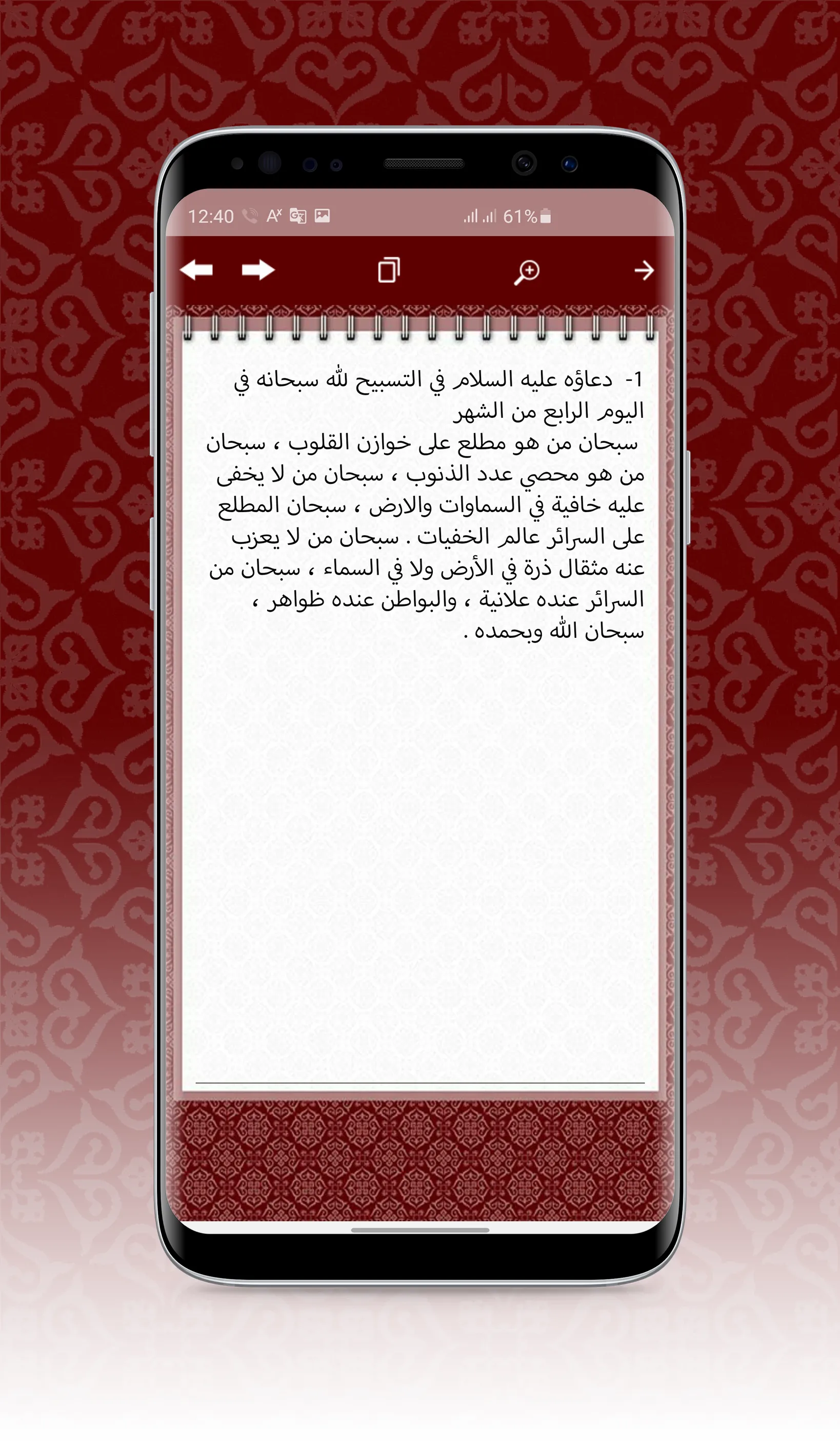 ادعية الامام الحسين | Indus Appstore | Screenshot