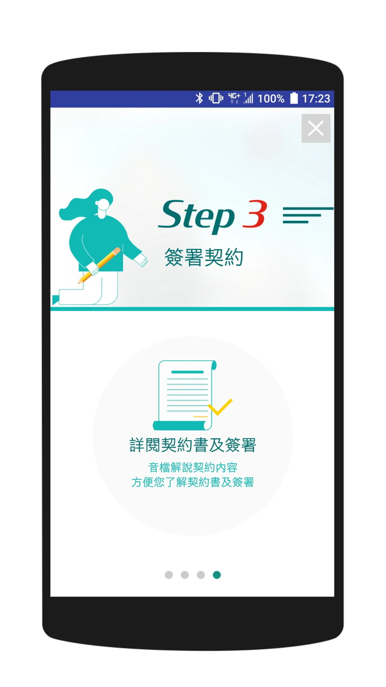 中信服務讚 | Indus Appstore | Screenshot