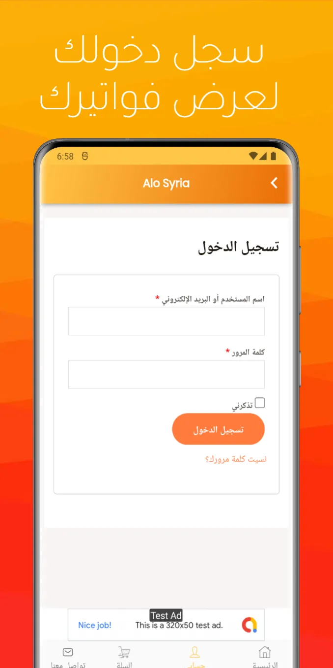 Alo Syria | Indus Appstore | Screenshot