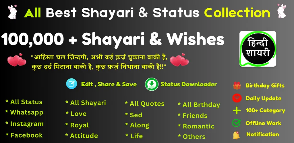 Best Shayari Hindi - शायरी | Indus Appstore | Screenshot