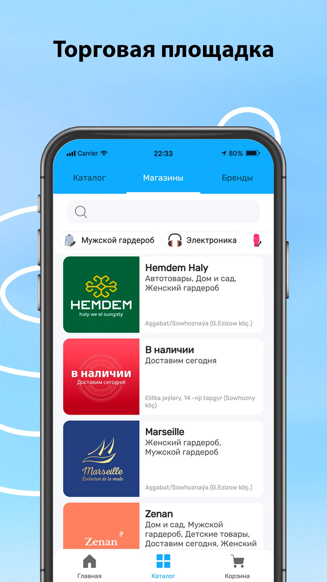 nesip etsin-Торговая площадка | Indus Appstore | Screenshot