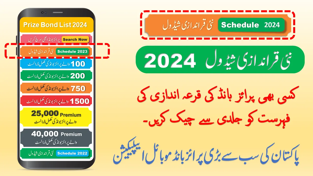 Prize Bond List 2024 | Indus Appstore | Screenshot