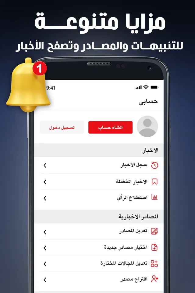 Nabaa اخباراليوم، مباريات: نبأ | Indus Appstore | Screenshot