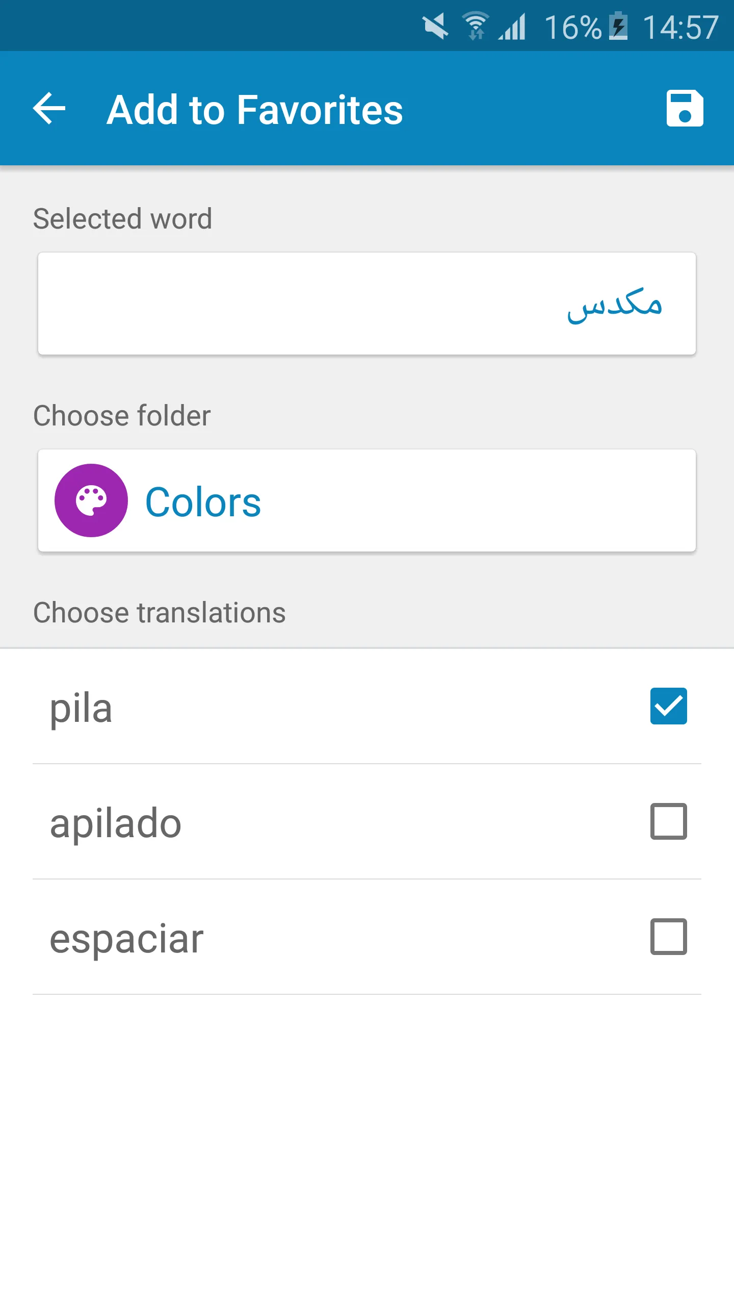 Arabic-Spanish Dictionary | Indus Appstore | Screenshot