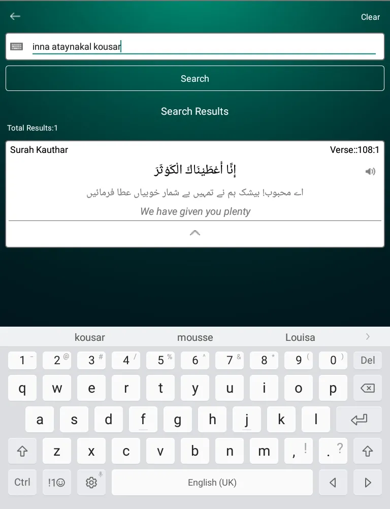 Ikra: Quran Search by Voice | Indus Appstore | Screenshot