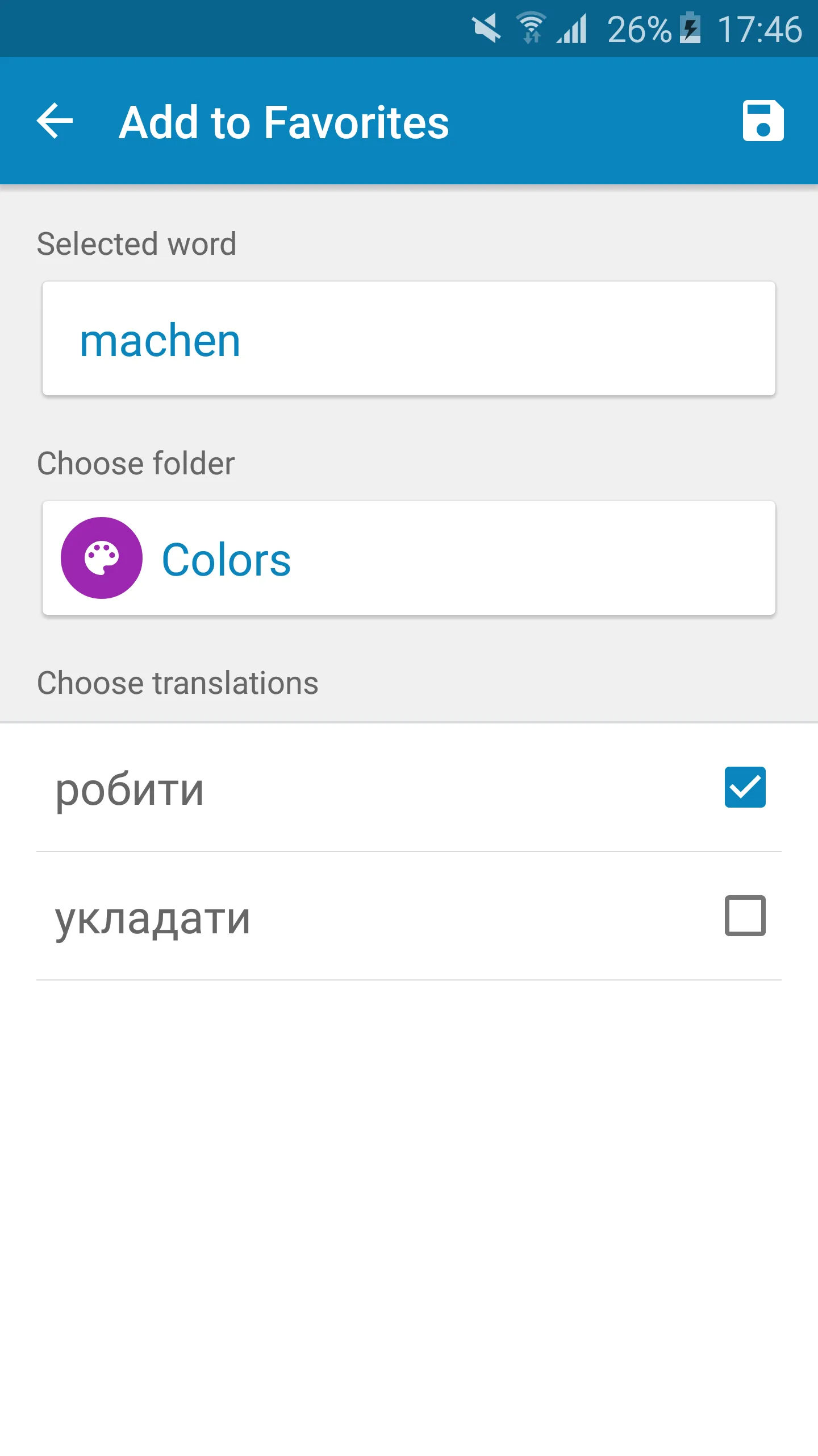 German-Ukrainian Dictionary | Indus Appstore | Screenshot