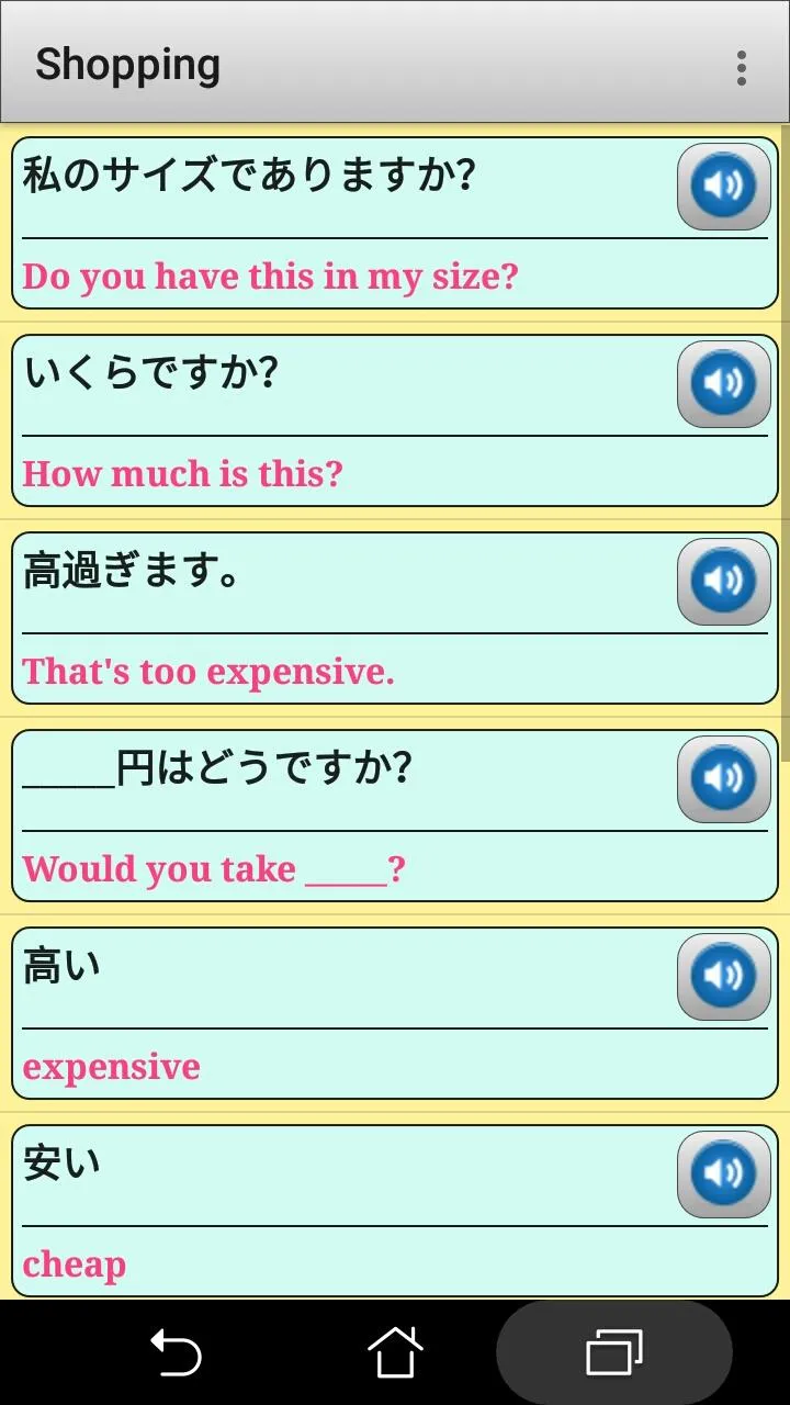 Japanese phrasebook and phrase | Indus Appstore | Screenshot