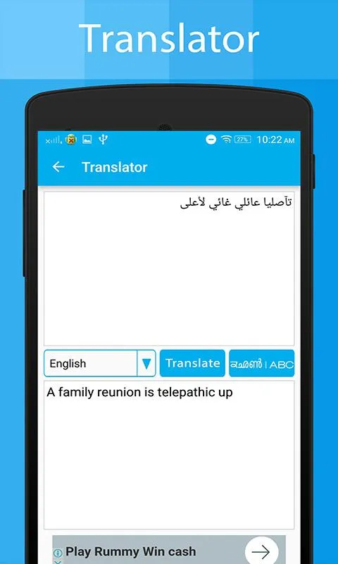 Arabic Keyboard and Translator | Indus Appstore | Screenshot