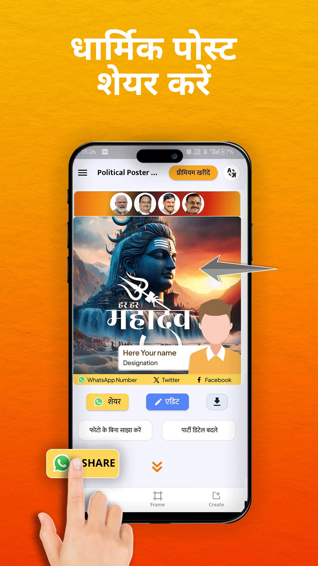 Political Poster Maker | Indus Appstore | Screenshot