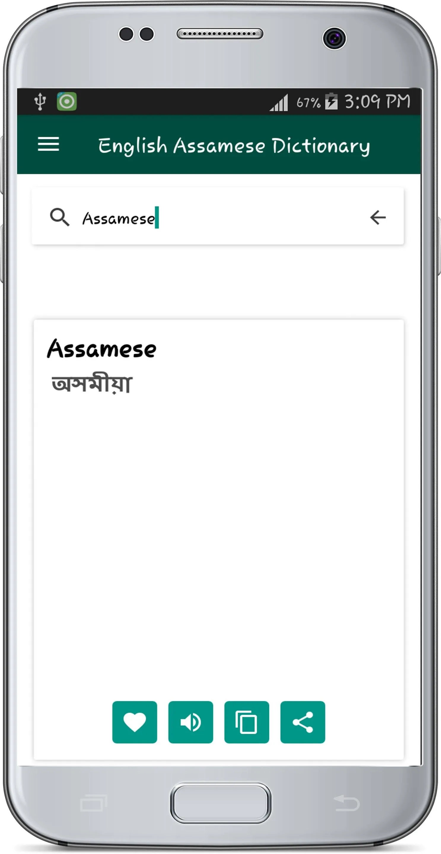 English To Assamese Dictionary | Indus Appstore | Screenshot