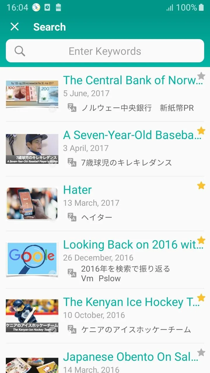 Japanese Listening - Awabe | Indus Appstore | Screenshot