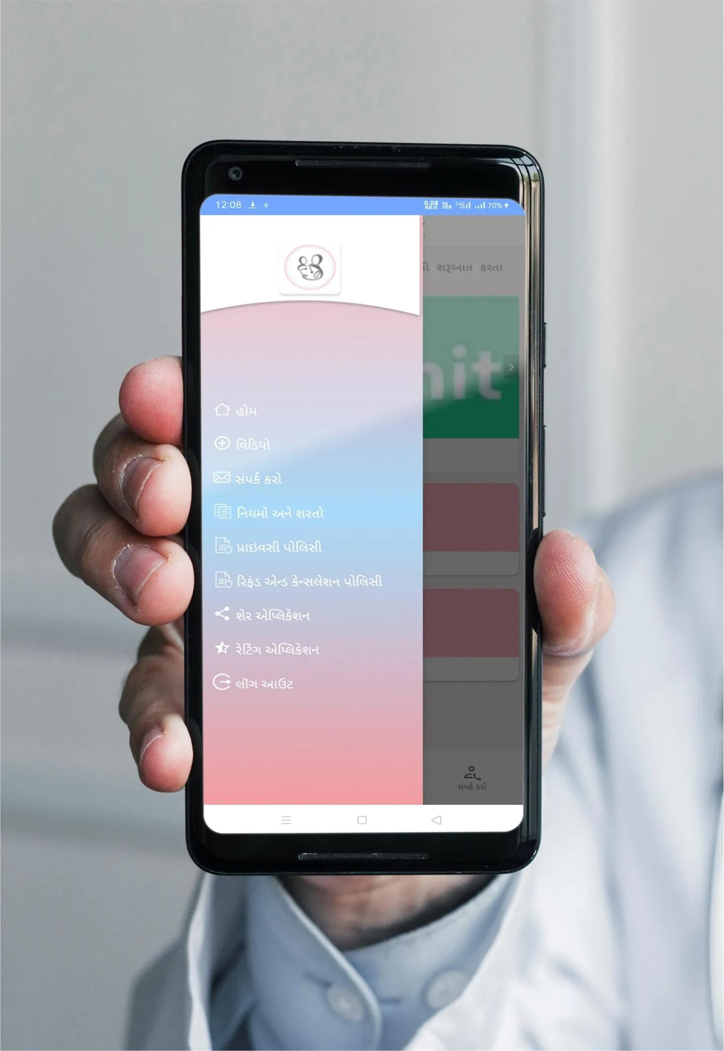 Pocket Pediatrician | Indus Appstore | Screenshot