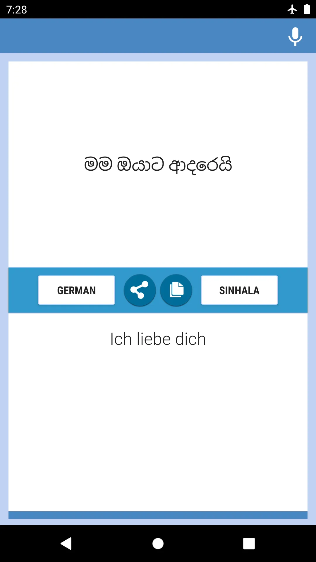 German-﻿Sinhala Translator | Indus Appstore | Screenshot