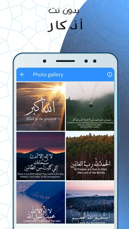 أذكار المسلم  صوت بدون انترنت | Indus Appstore | Screenshot