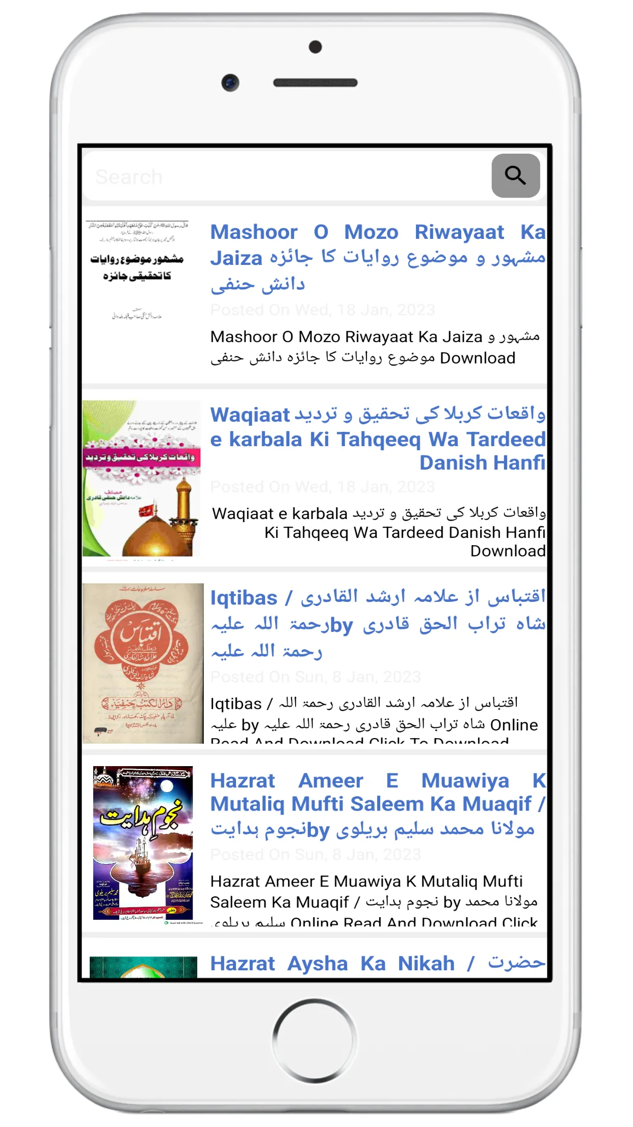 AhleSunnat Islamic BookLibrary | Indus Appstore | Screenshot