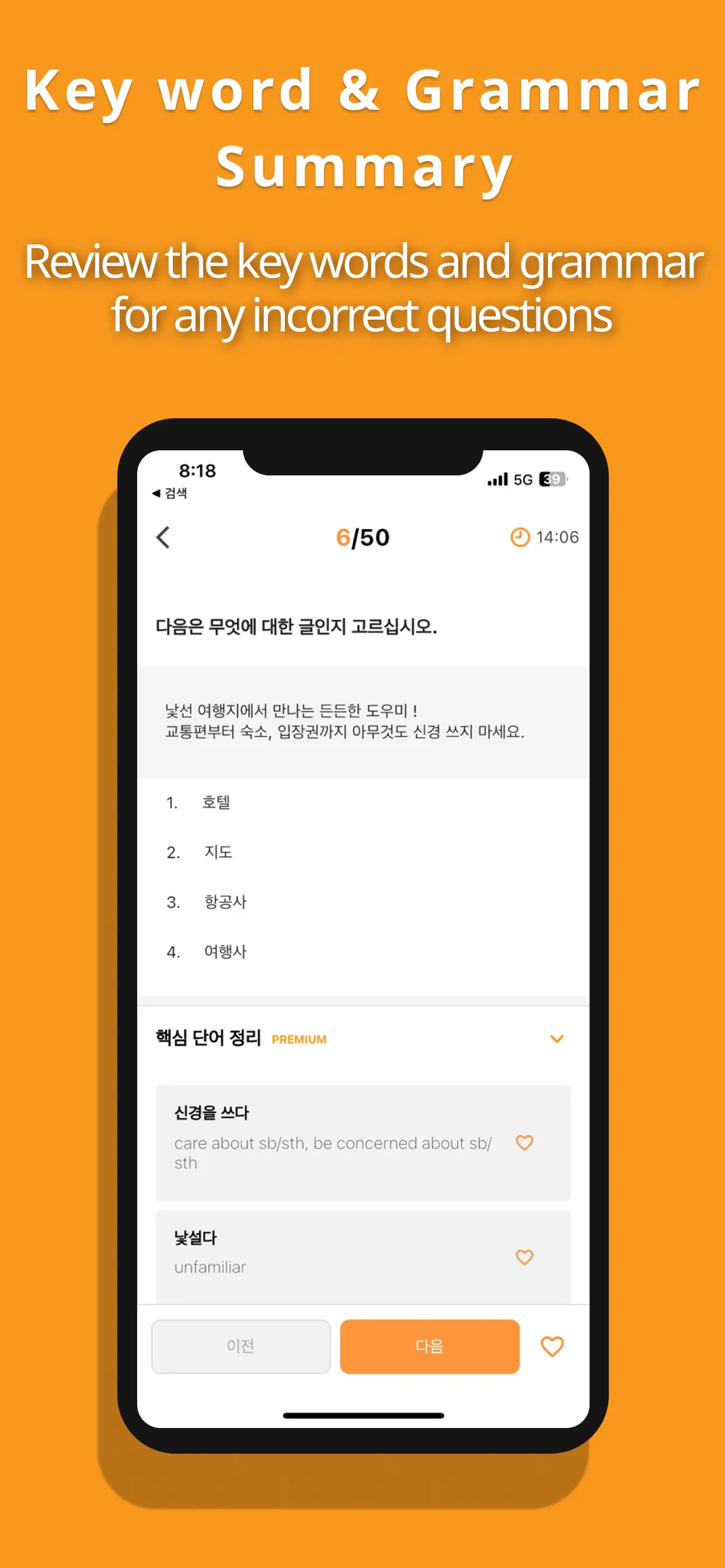 KTOPIK - Learn Korean TOPIK | Indus Appstore | Screenshot