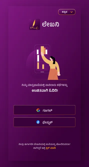 Lekhani Writing & Reading | Indus Appstore | Screenshot