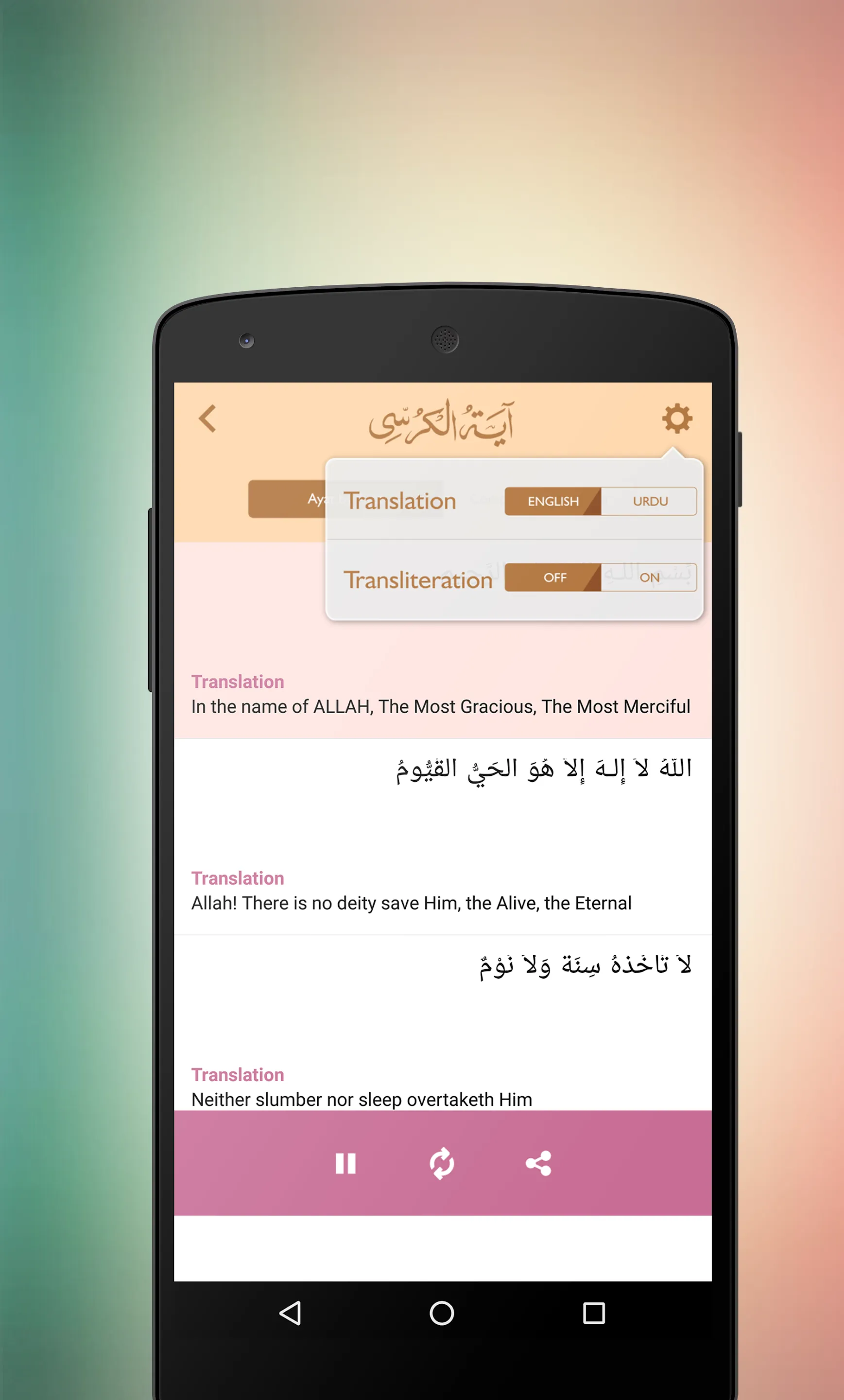 Ayatul Kursi | Indus Appstore | Screenshot