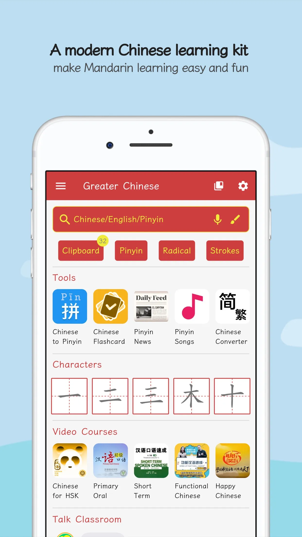 Greater Chinese | Indus Appstore | Screenshot