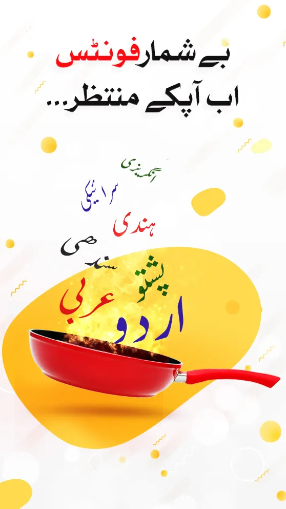 Urdu Designer Pana Flex Poster | Indus Appstore | Screenshot