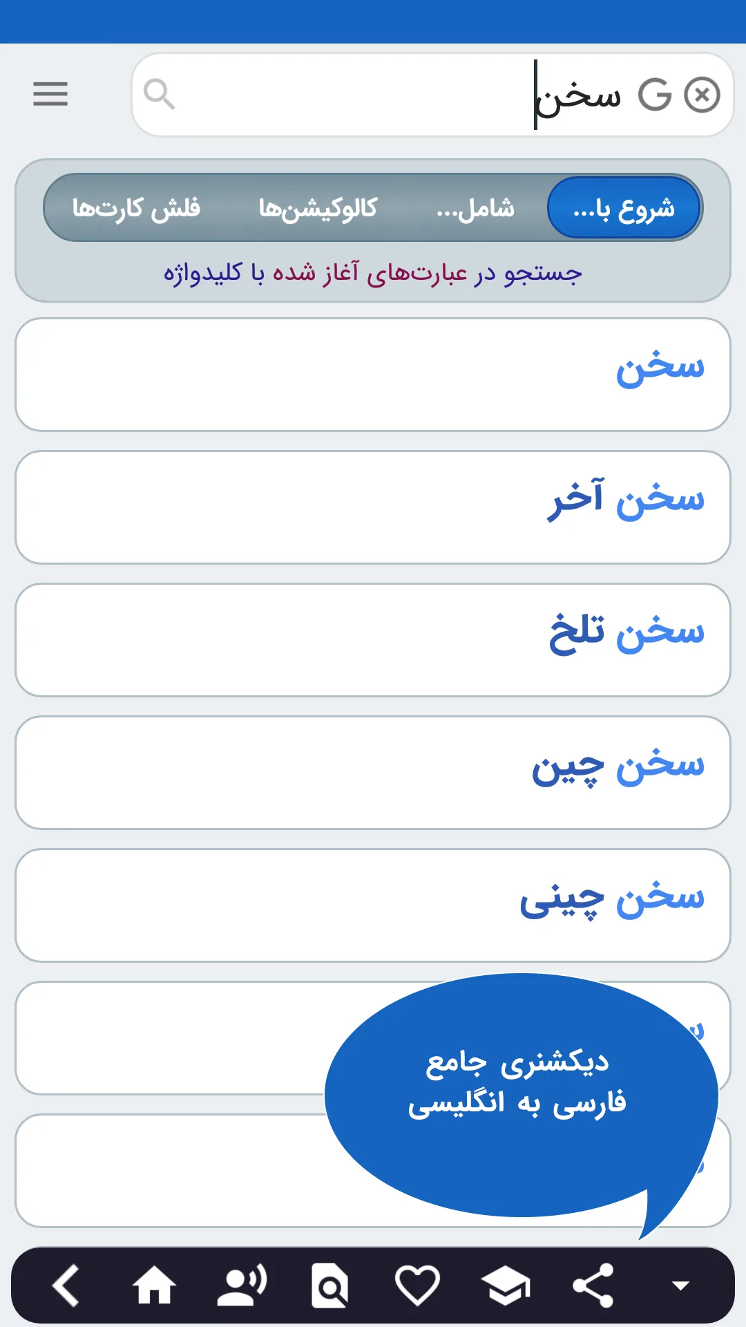 دیکشنری تحلیلگران |آموزش مجازی | Indus Appstore | Screenshot