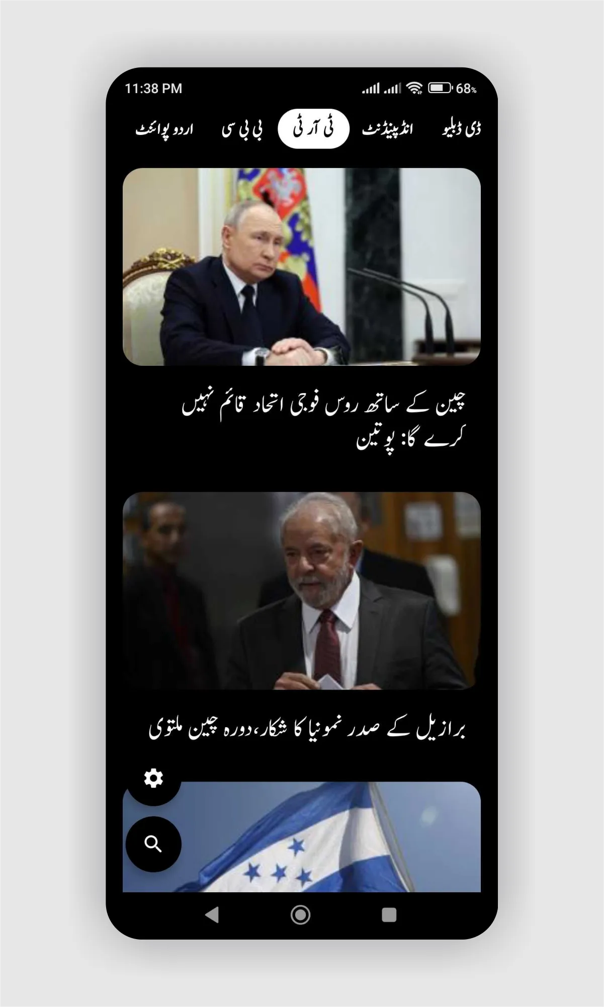 Urdu Khbrain, News اردو خبریں | Indus Appstore | Screenshot