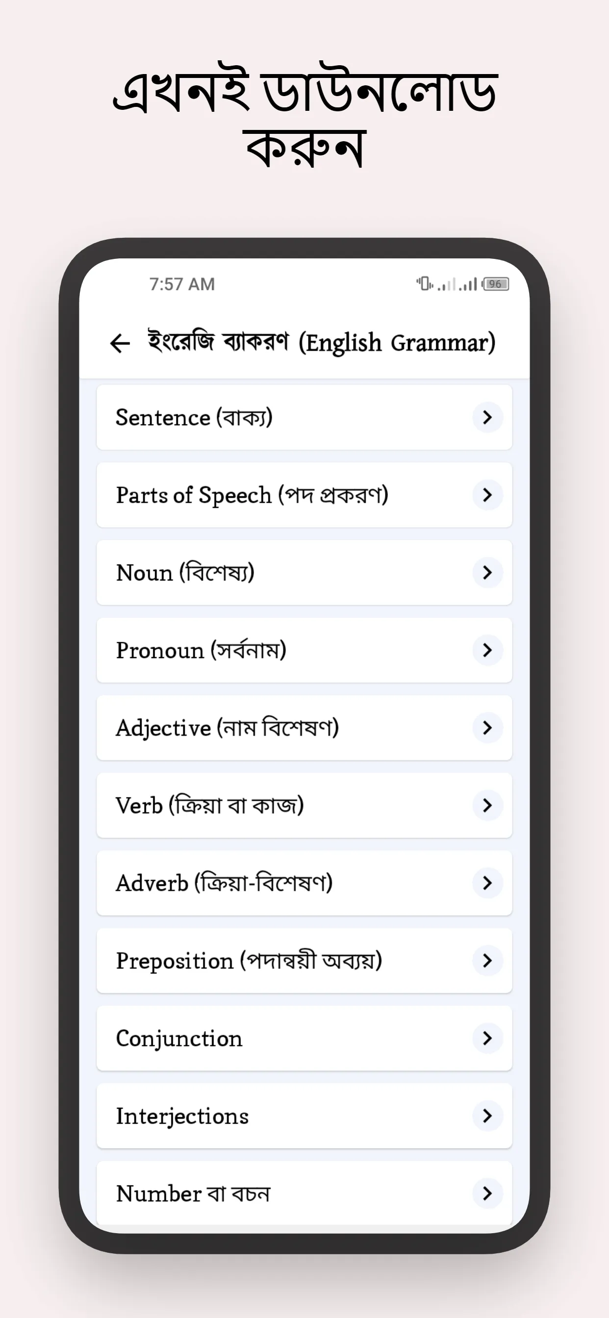 ইংরেজি উচ্চারণ ও রিডিং শিখুন | Indus Appstore | Screenshot