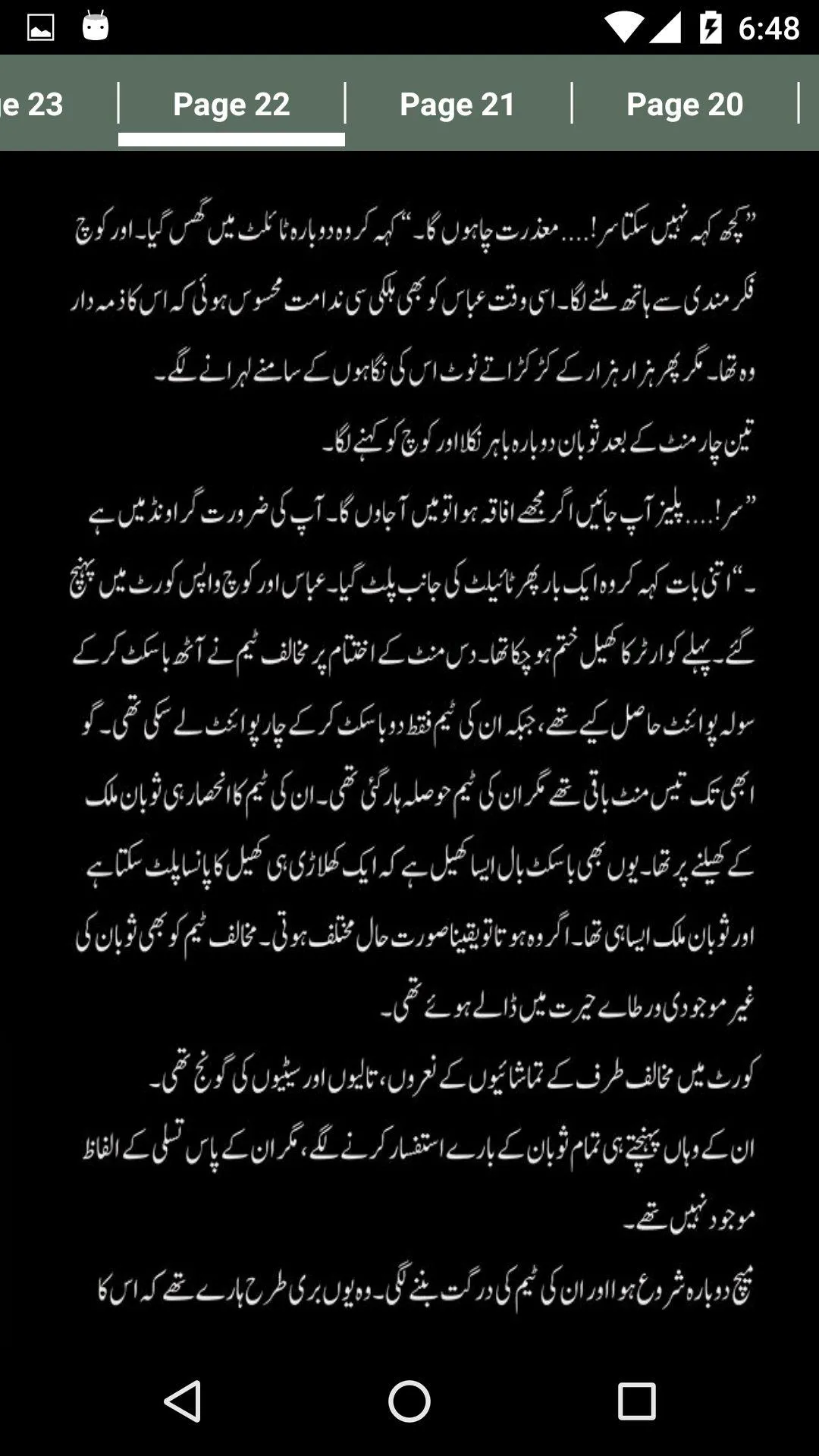 Adavat by Riaz Aqib Kohler - U | Indus Appstore | Screenshot