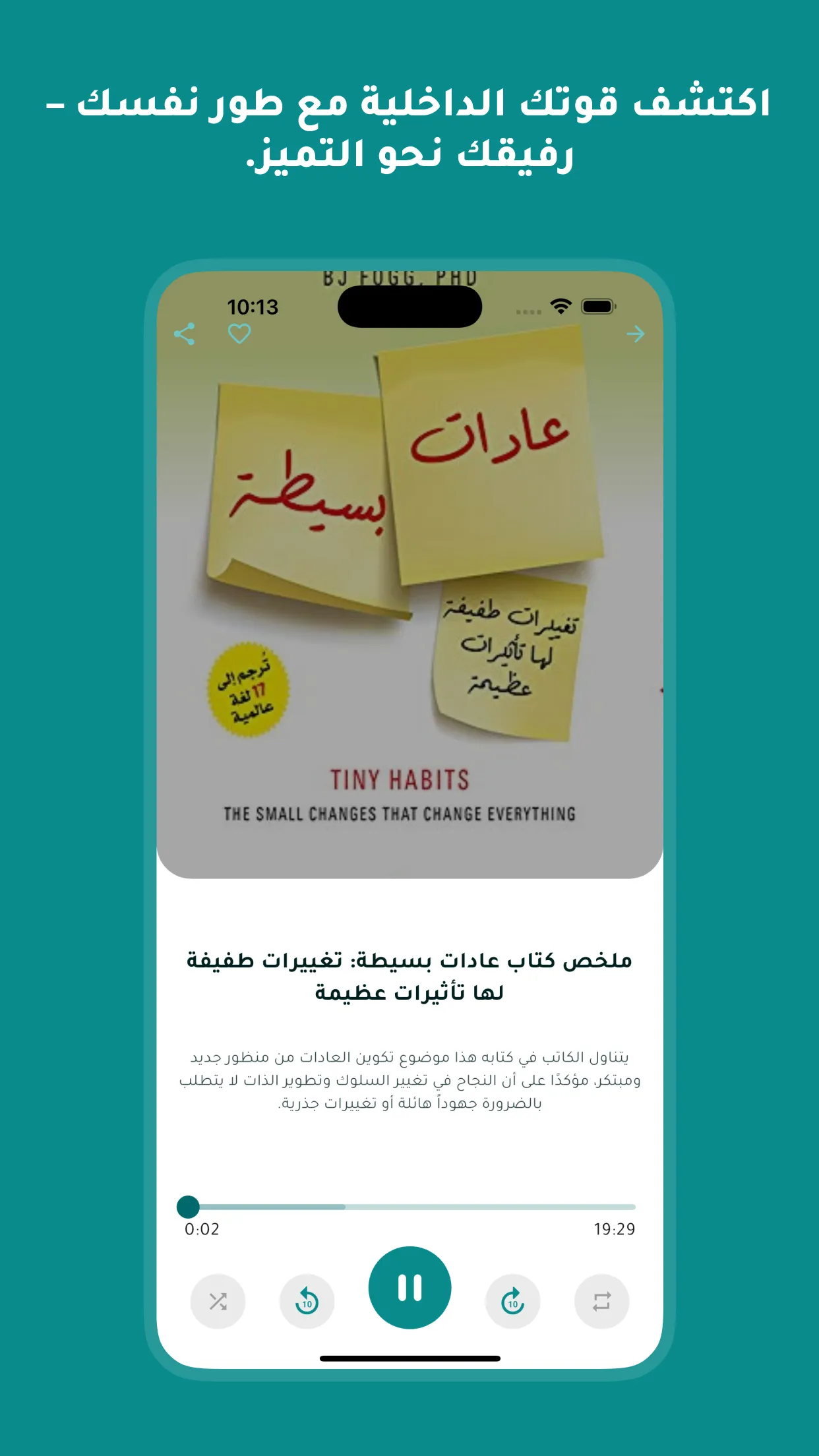 طور نفسك | Indus Appstore | Screenshot