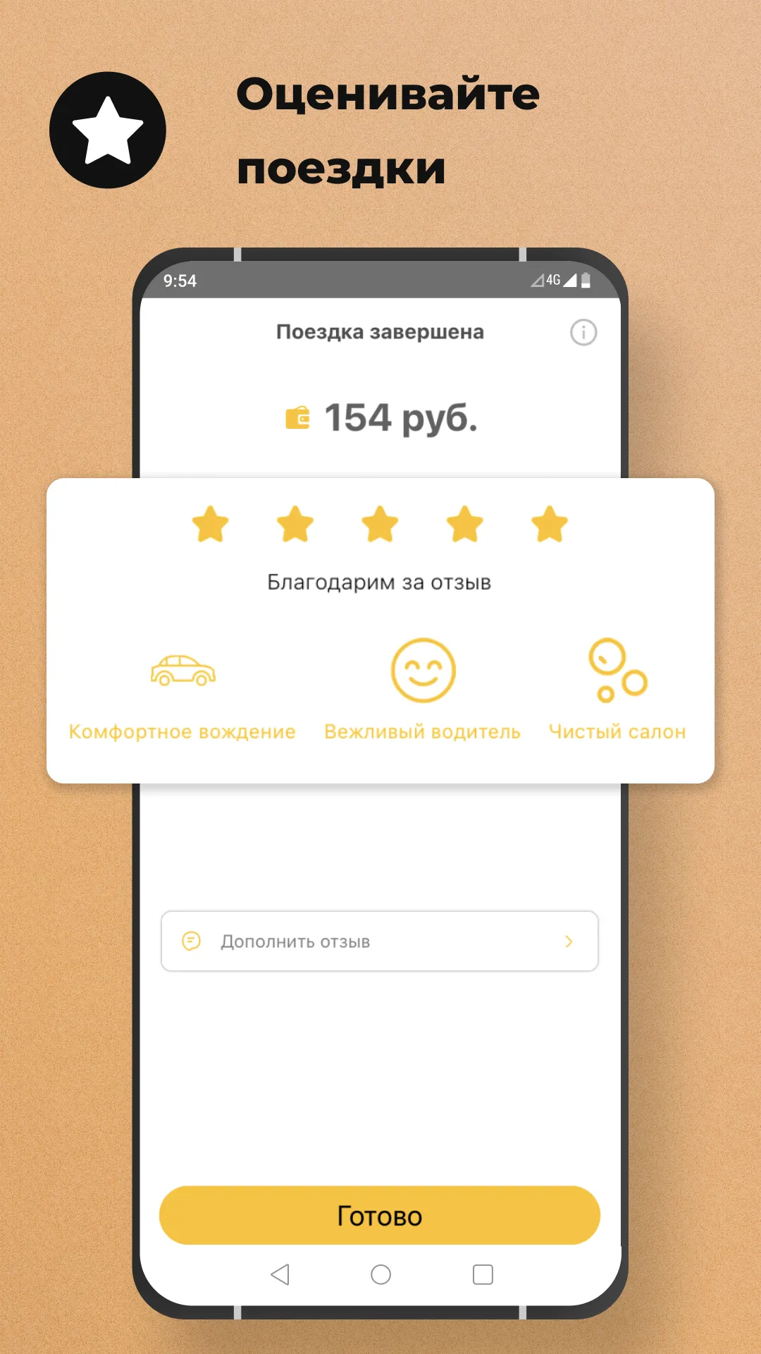 Любимое такси Алчевск, Луганск | Indus Appstore | Screenshot