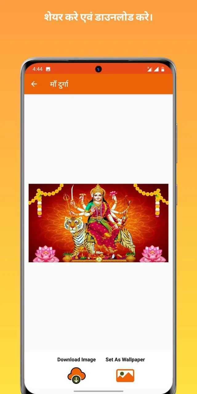 Durga Aarti:आरती,चालीसा,मंत��्र | Indus Appstore | Screenshot