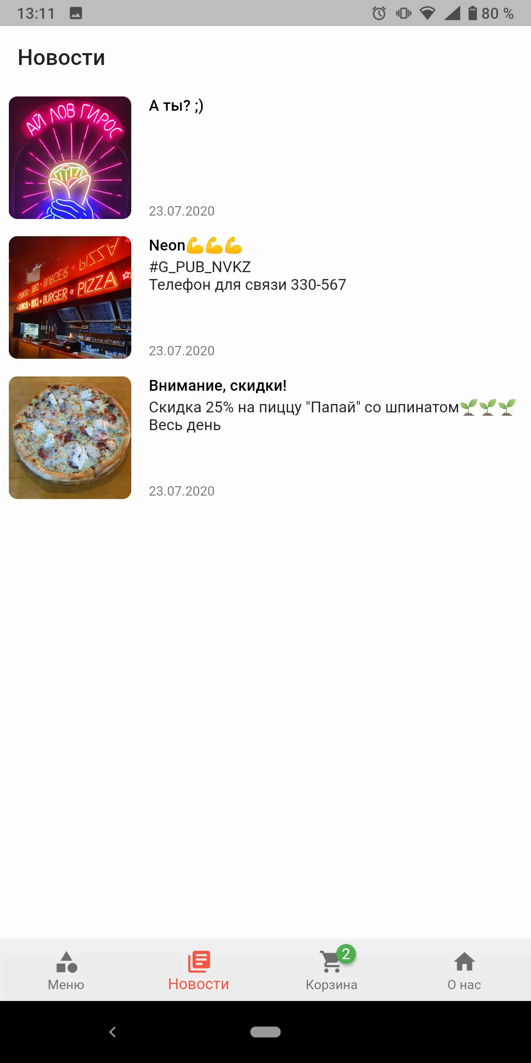 G.Pub | Indus Appstore | Screenshot