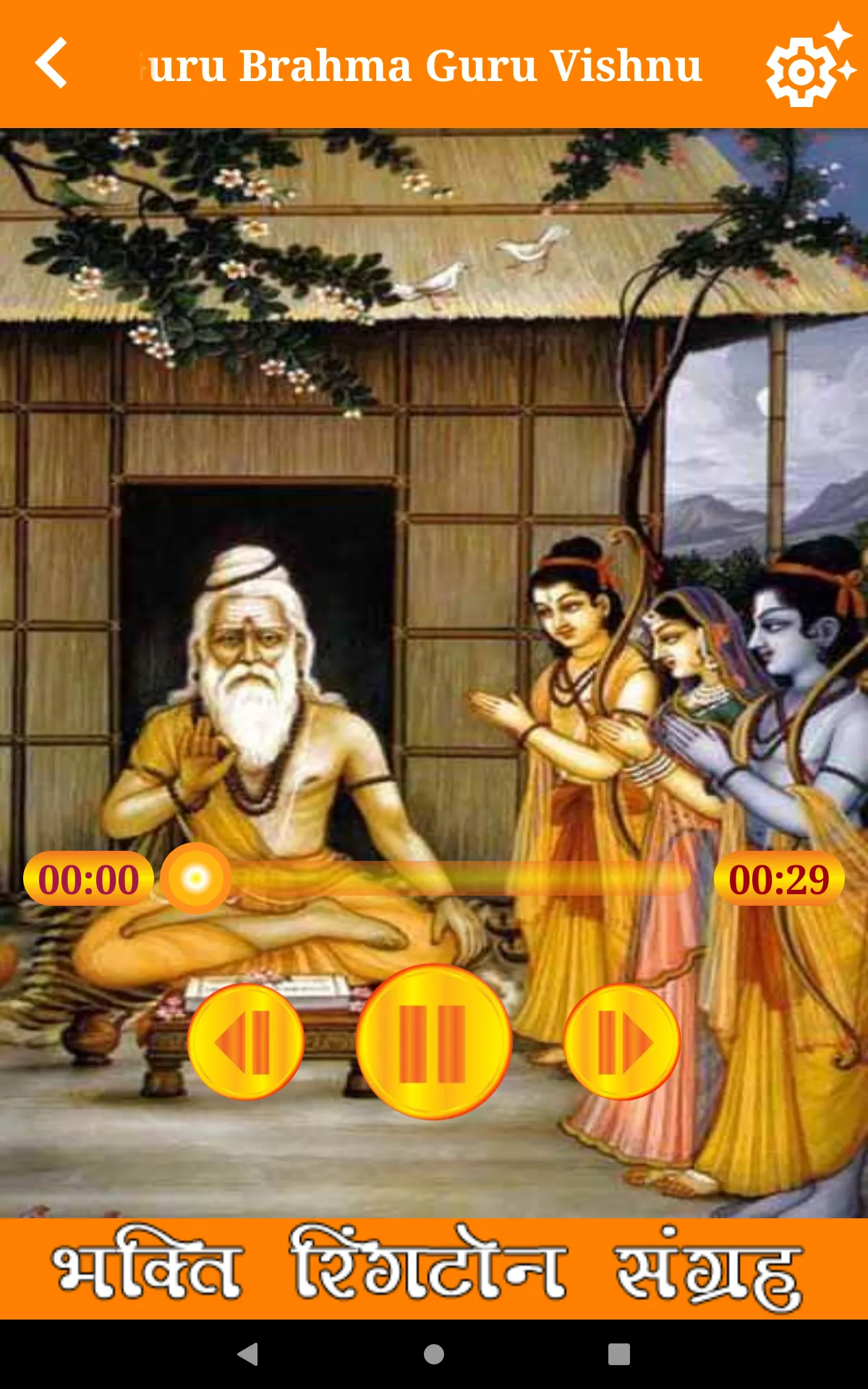 Bhakti Ringtones | Indus Appstore | Screenshot