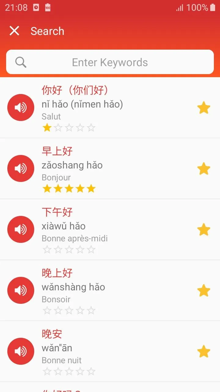 Learn Chinese daily - Awabe | Indus Appstore | Screenshot