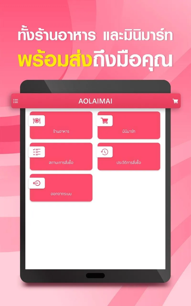 AOLAIMAI | Indus Appstore | Screenshot