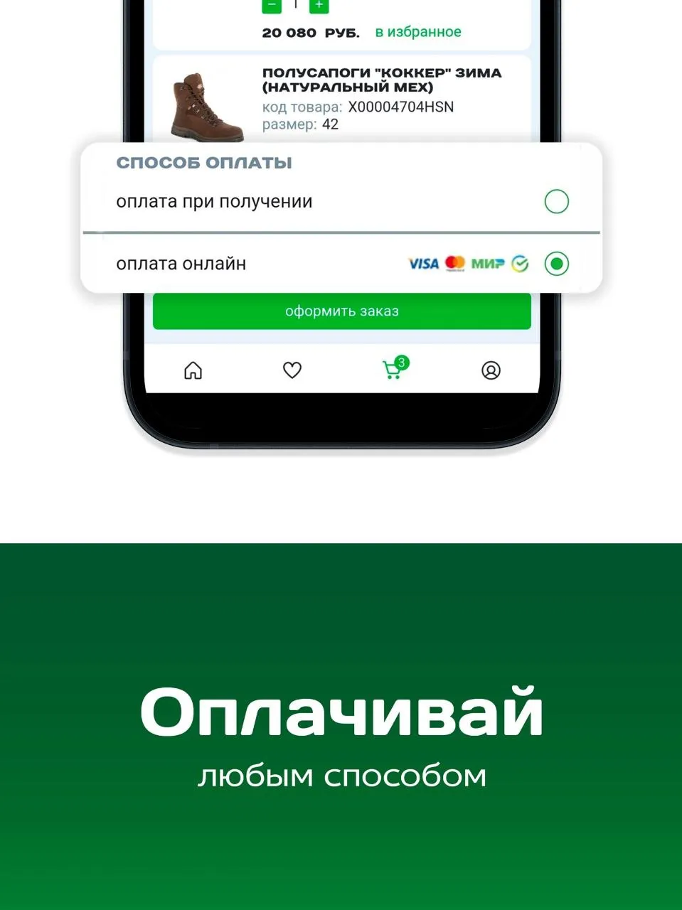 Охотика | Indus Appstore | Screenshot