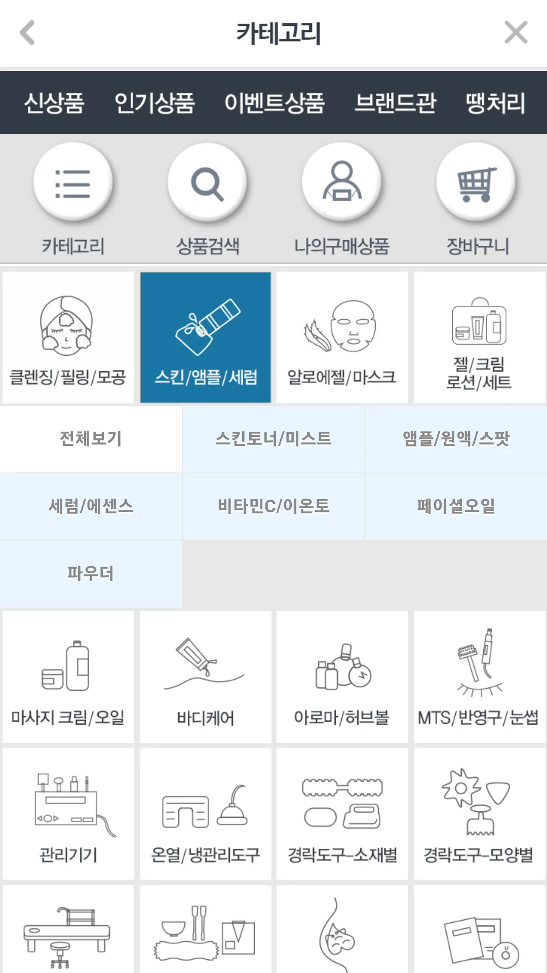 원미코리아 WONMEE KOREA | Indus Appstore | Screenshot