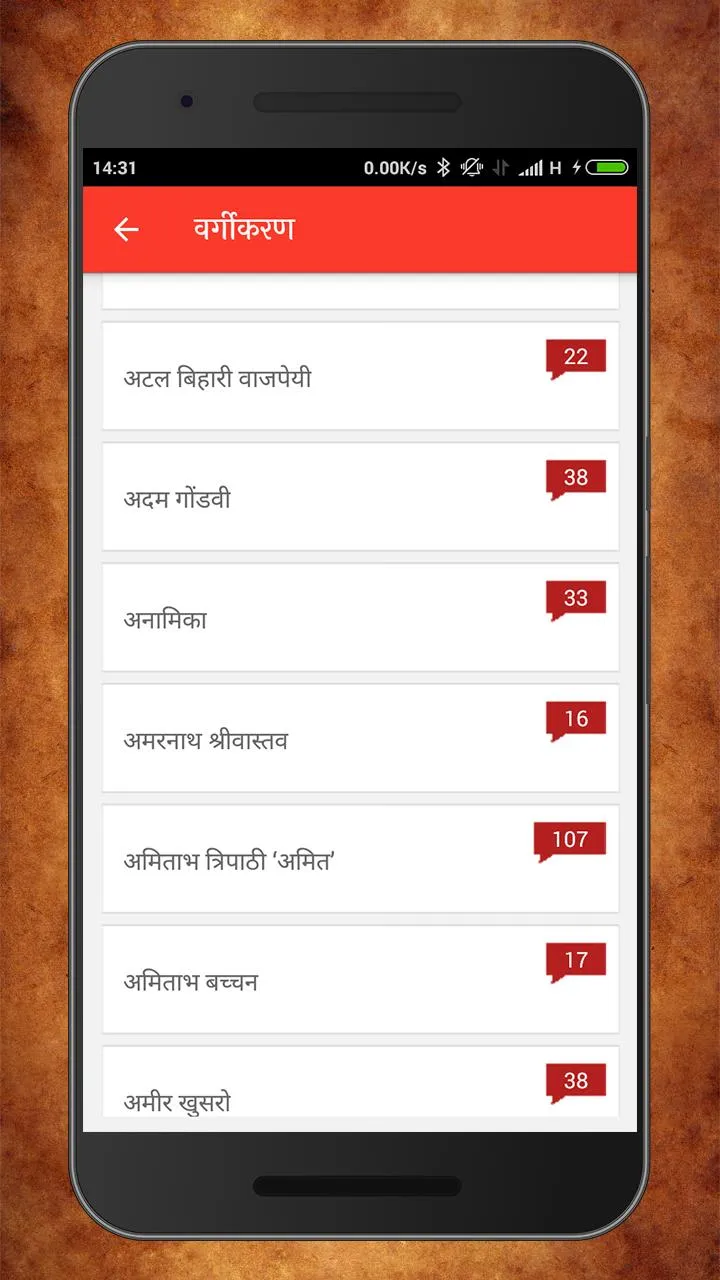 ग़ज़ल और कविता संग्रह Ghazal a | Indus Appstore | Screenshot