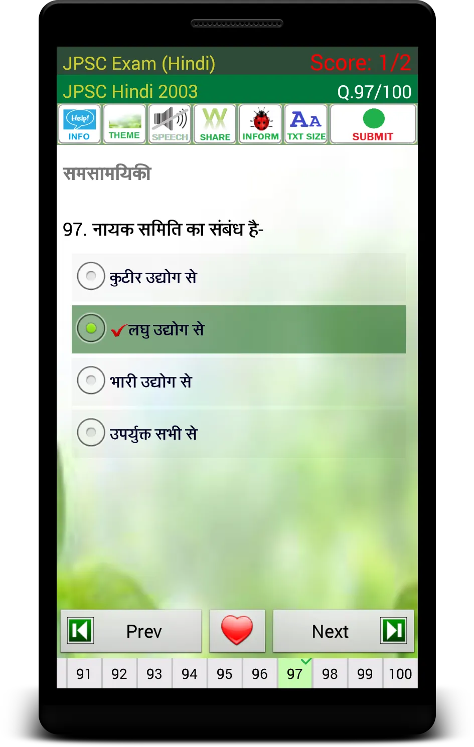 JPSC Exam Prep (Hindi) | Indus Appstore | Screenshot