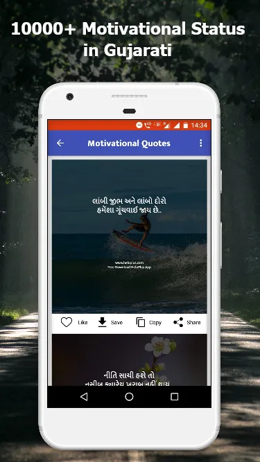 Gujarati Status - 1000+ Quotes | Indus Appstore | Screenshot