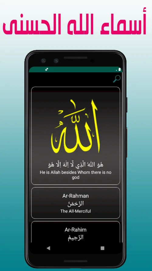 أوقات الصلاة العراق | Indus Appstore | Screenshot