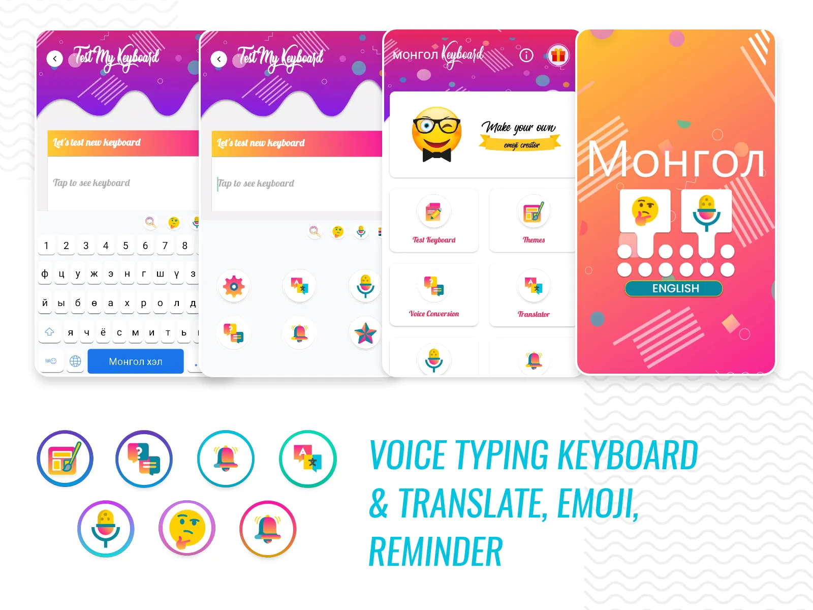 Mongolian Voice Keyboard | Indus Appstore | Screenshot