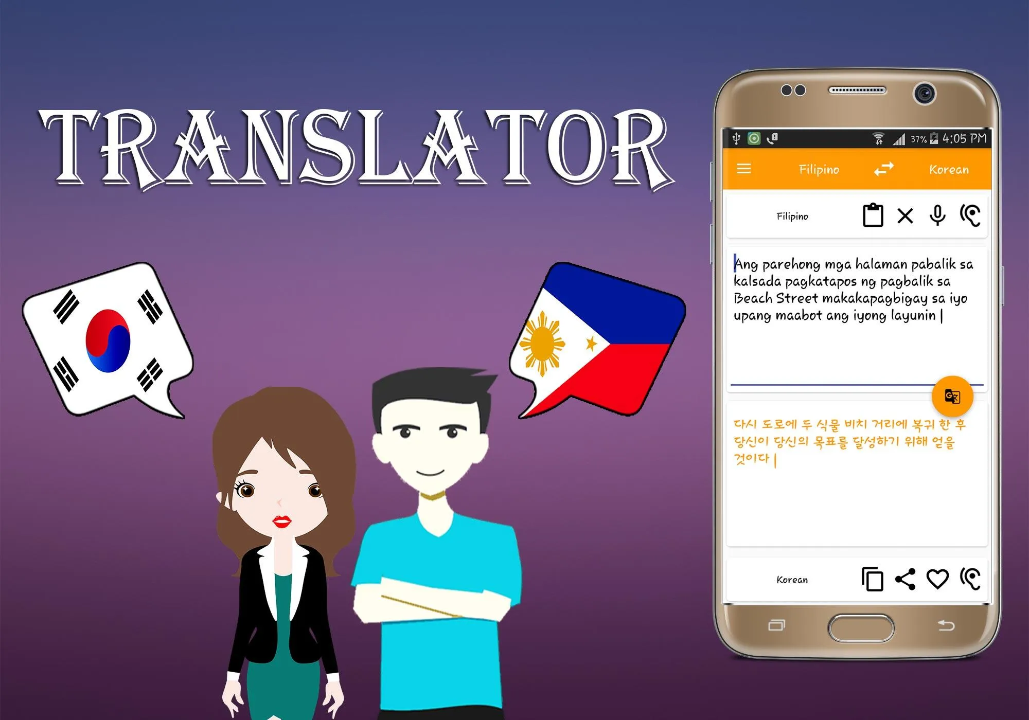 Korean To Filipino Translator | Indus Appstore | Screenshot