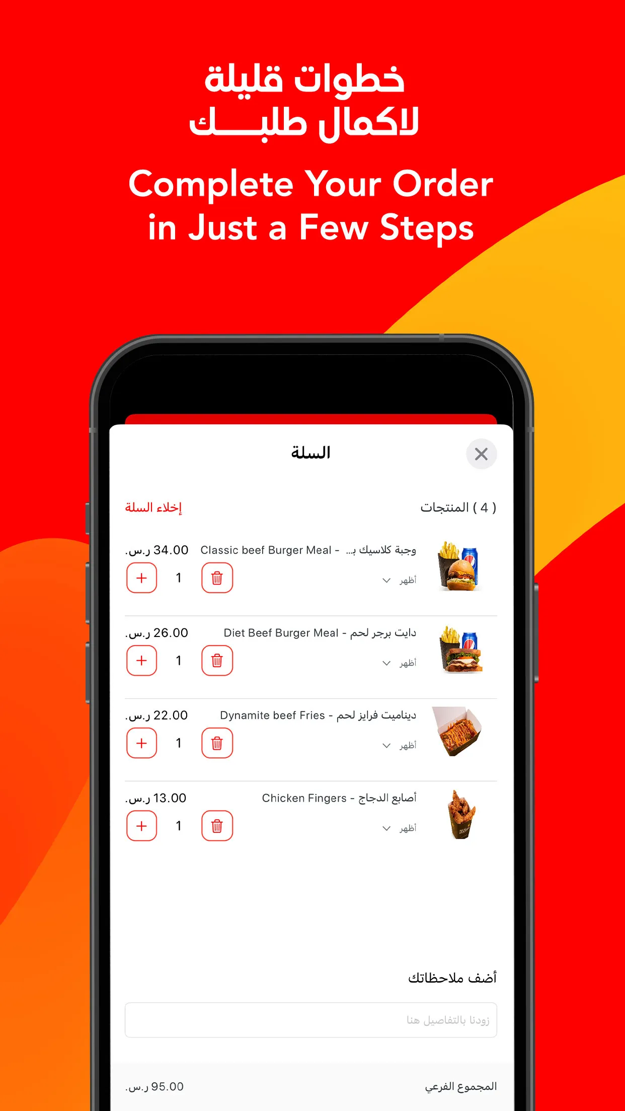 Jahez | Indus Appstore | Screenshot