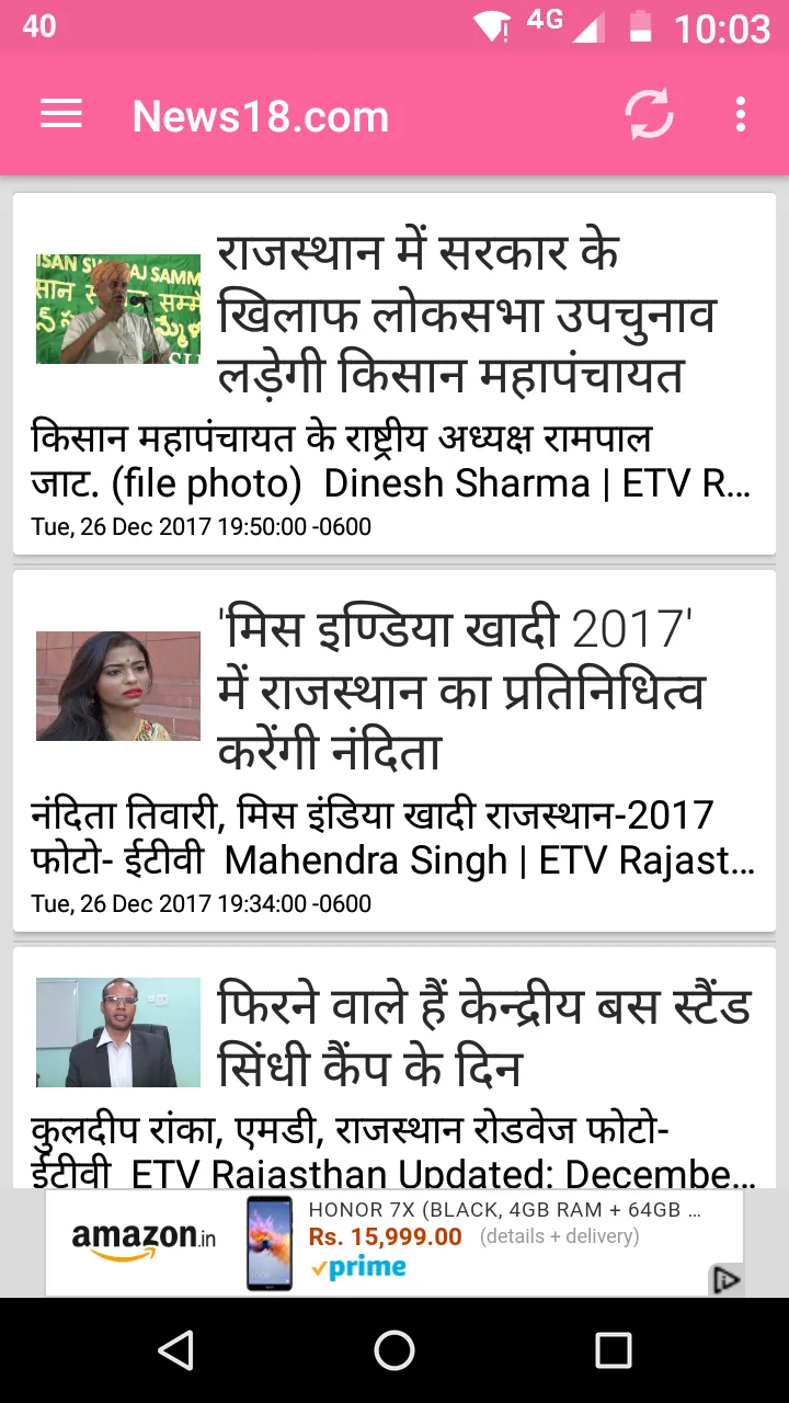 जयपुर समाचार - Jaipur News | Indus Appstore | Screenshot