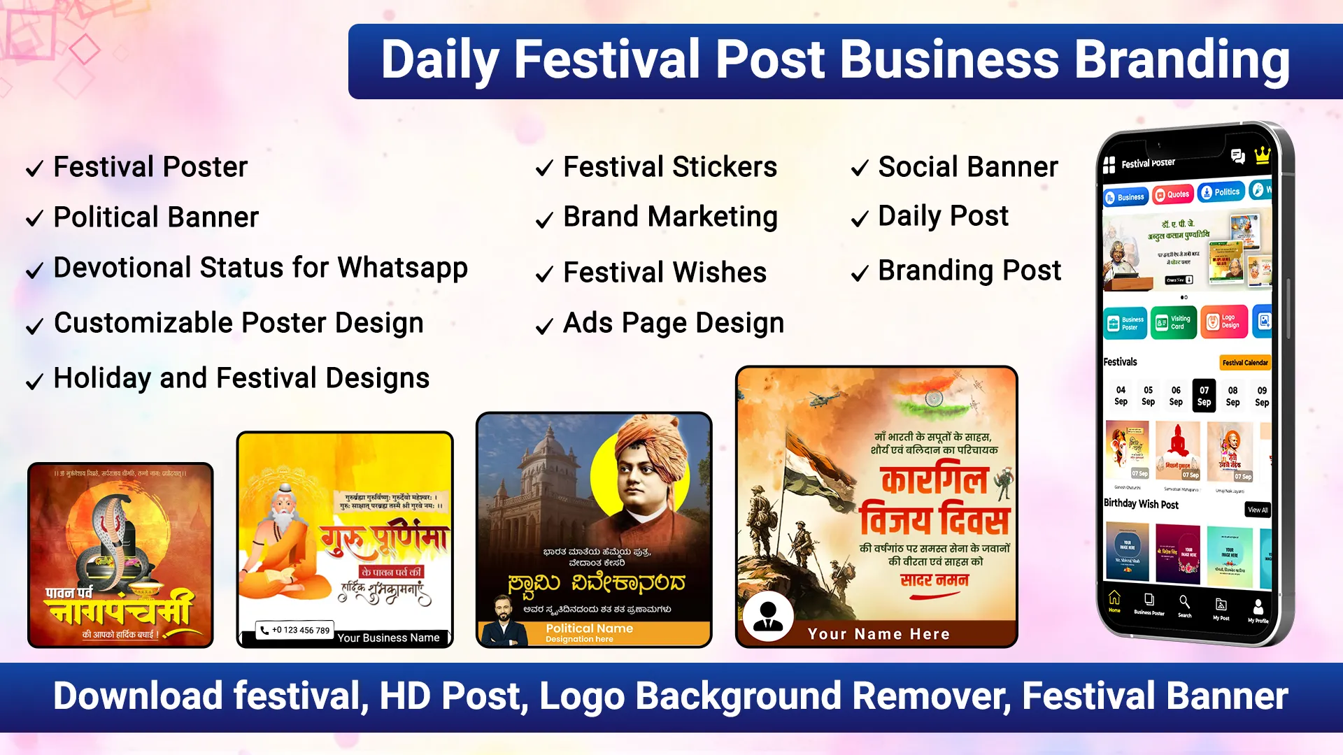 Festival Design Poster Maker | Indus Appstore | Screenshot