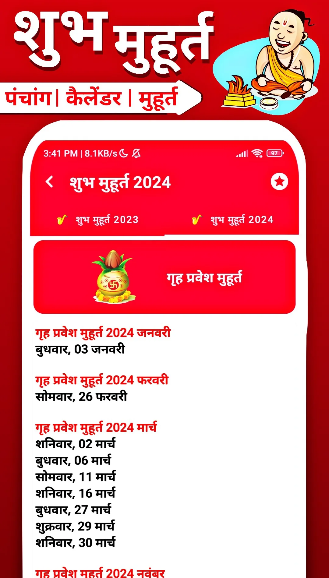 Shubh Muhurat 2024 शुभ मुहूर्त | Indus Appstore | Screenshot