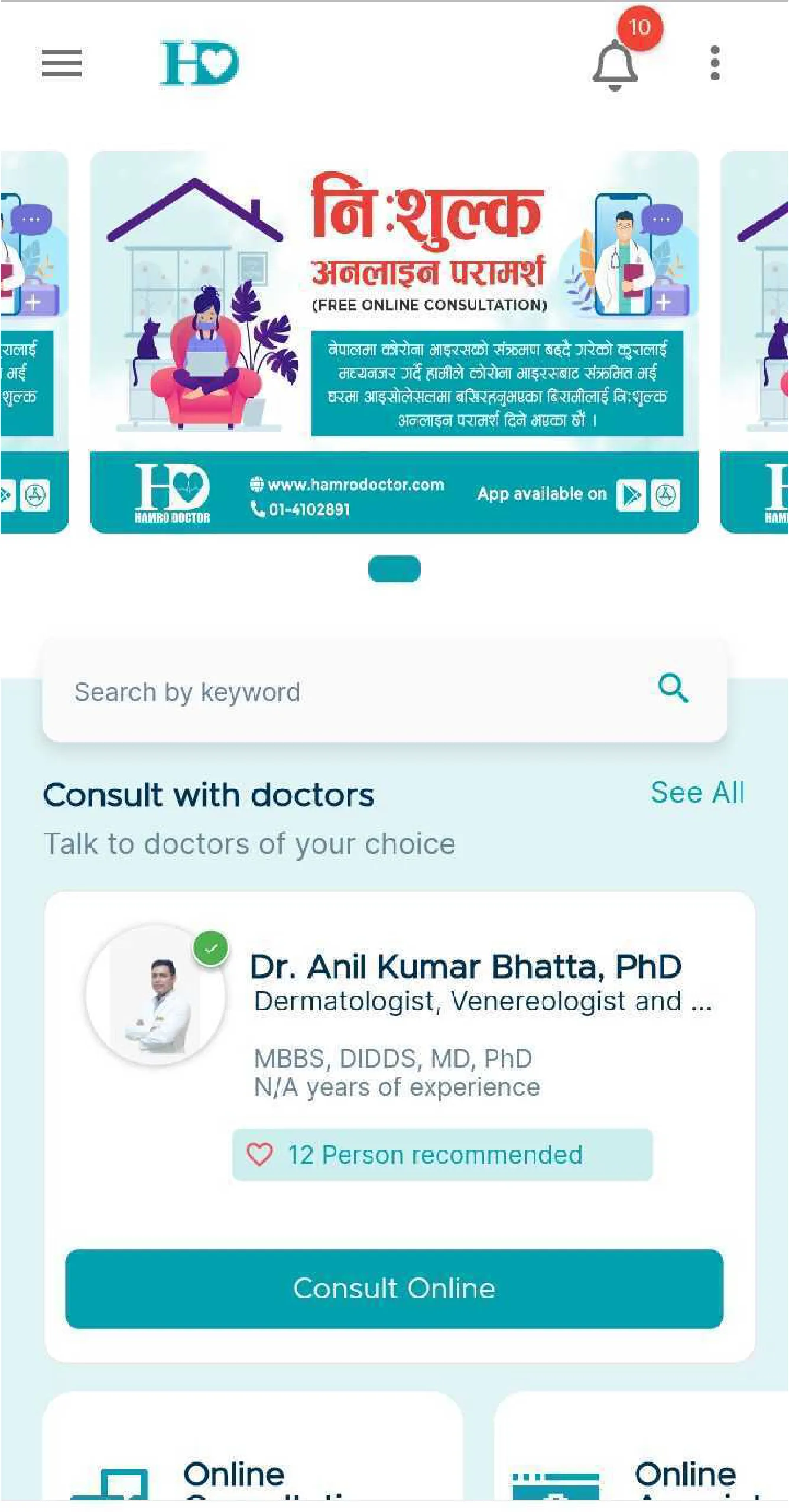 Hamro Doctor | Indus Appstore | Screenshot